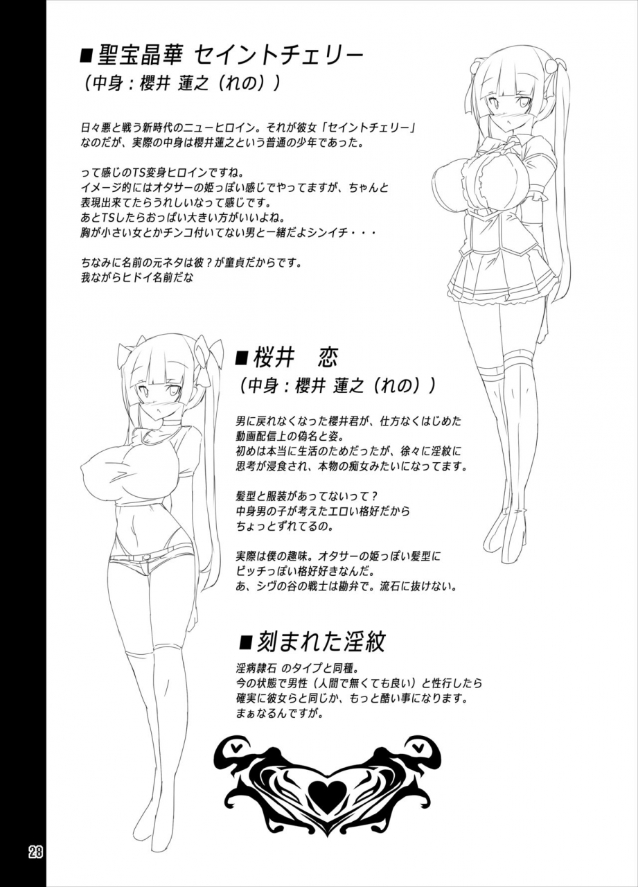 tori-no-oishii-tokoro-torisan-ts-mahou-shoujo-ga-onanie-suru-hon-jii-eizou-haishin-hen-digital