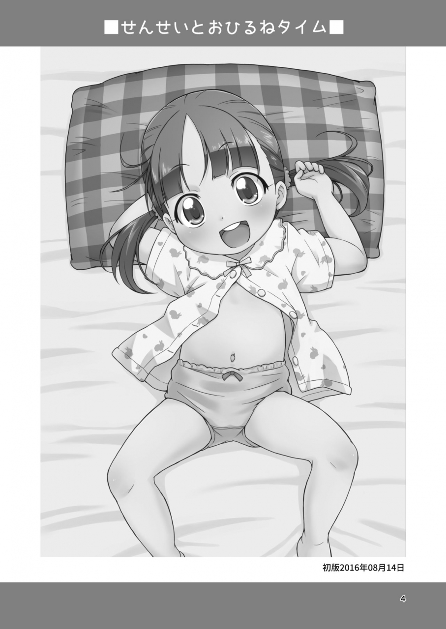 tori-no-ya-mashikodori-mashikodori-kojinshi-soushuuhen-lolibon-digital