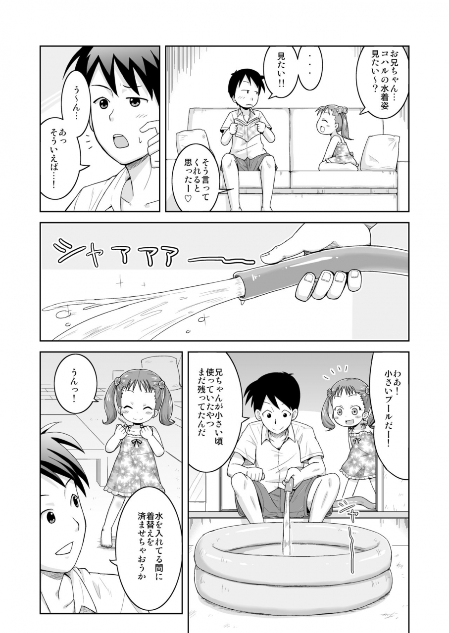 tori-no-ya-mashikodori-mashikodori-kojinshi-soushuuhen-lolibon-digital