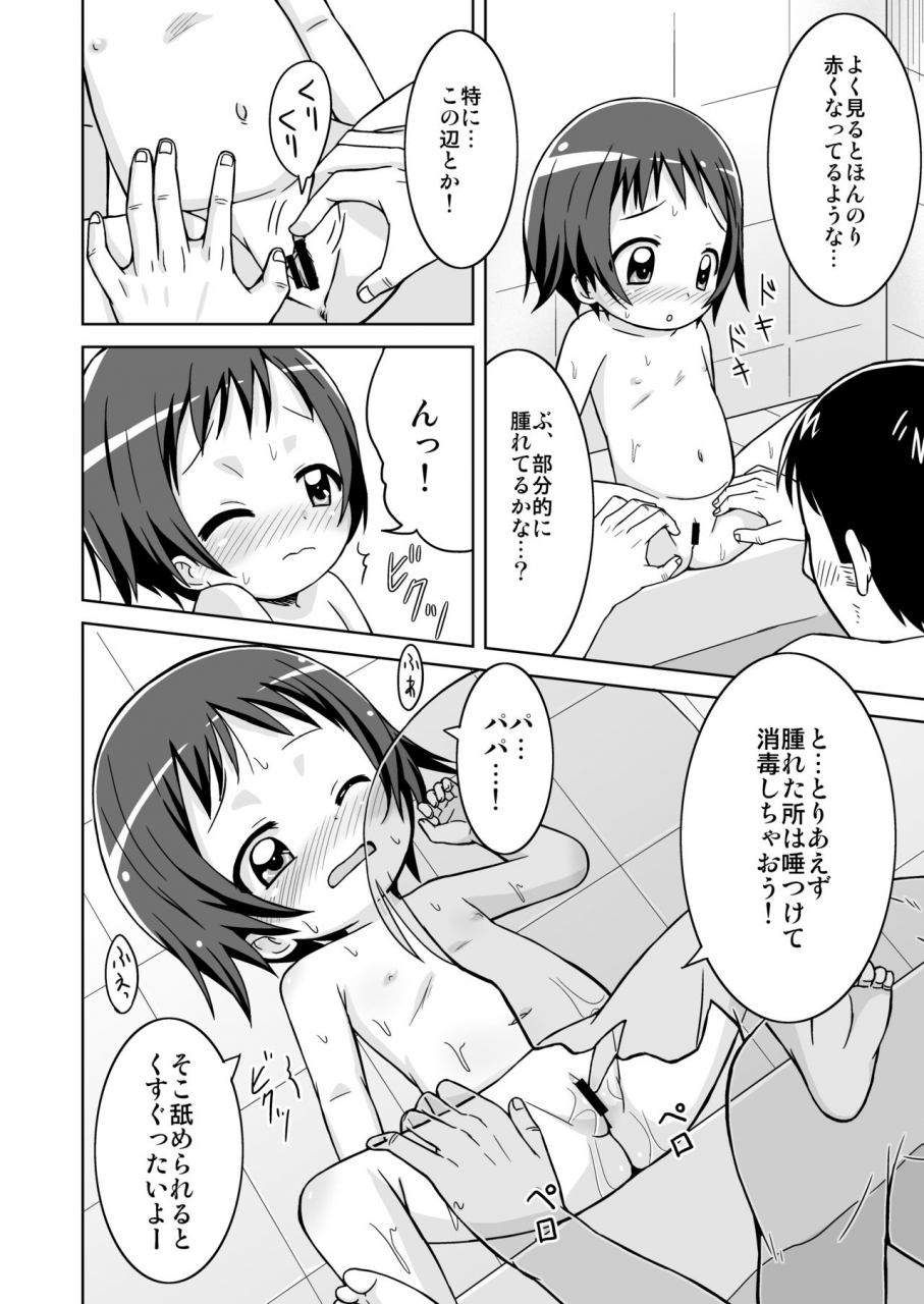 tori-no-ya-mashikodori-mashikodori-kojinshi-soushuuhen-lolibon-digital