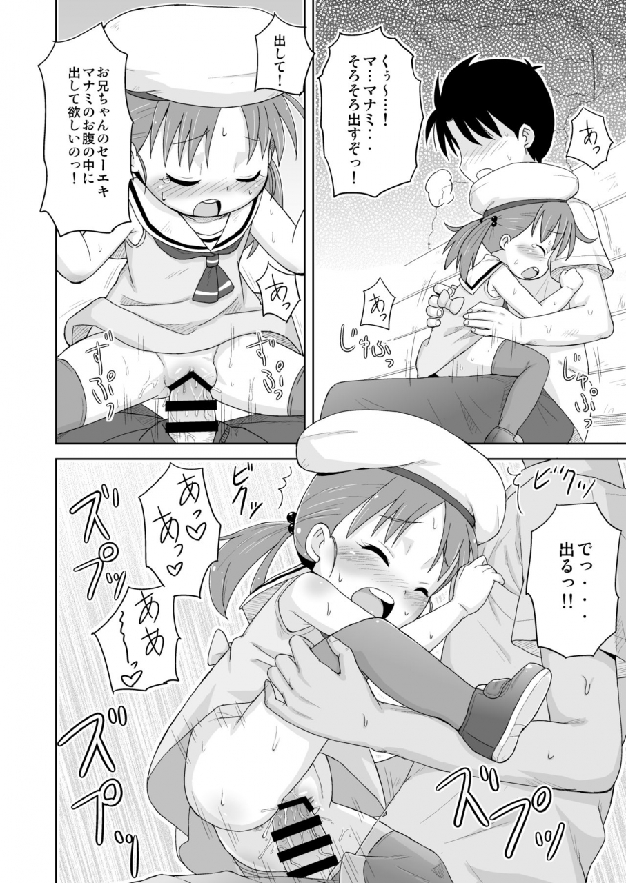 tori-no-ya-mashikodori-mashikodori-kojinshi-soushuuhen-lolibon-digital