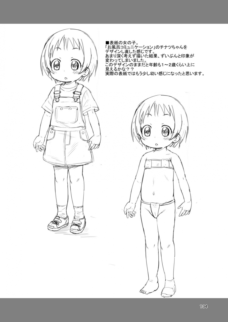 tori-no-ya-mashikodori-mashikodori-kojinshi-soushuuhen-lolibon-digital