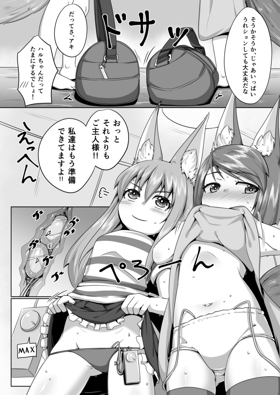 toriaezu-kitsunekov-fox-maniax4