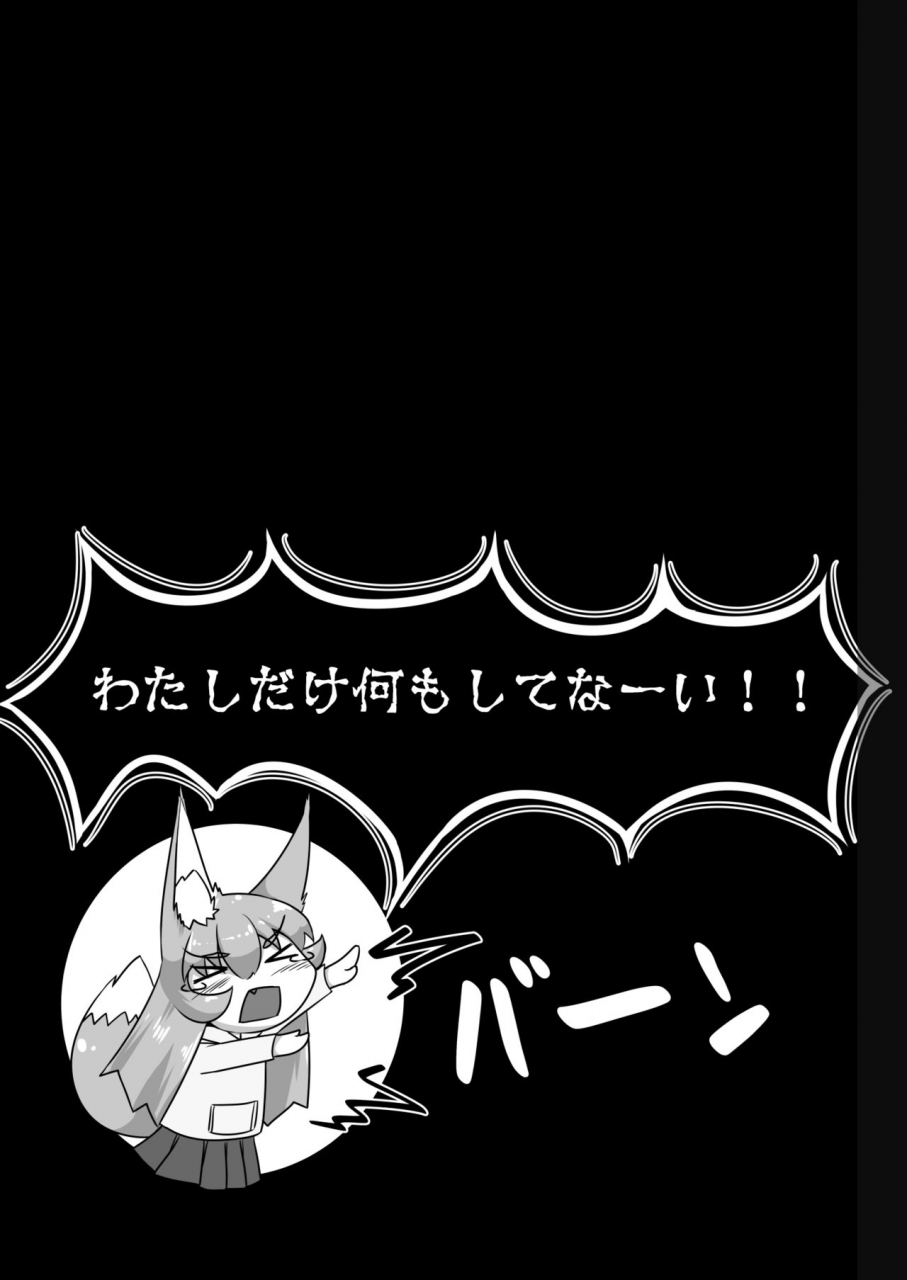 toriaezu-kitsunekov-fox-maniax4