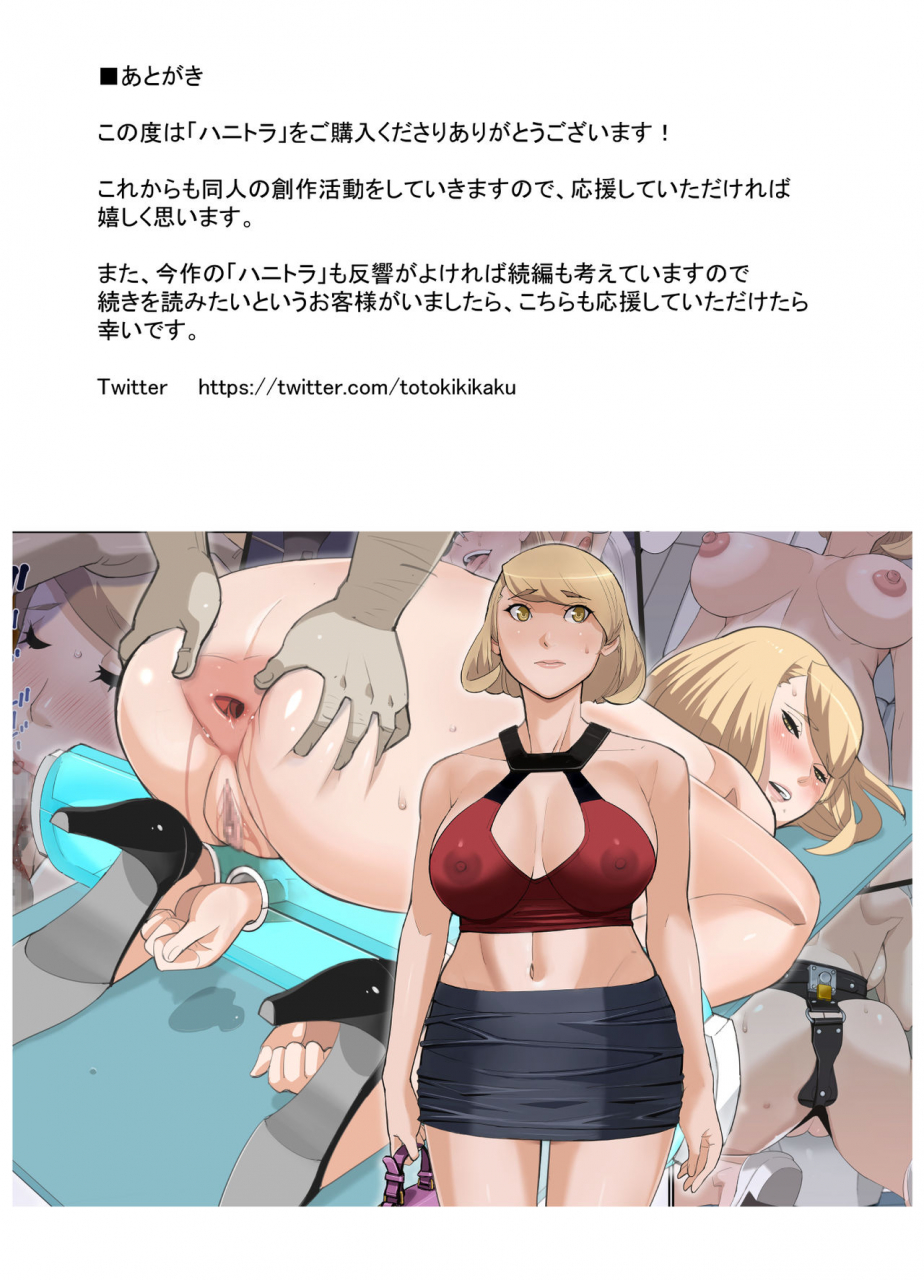 totoki-kikaku-honetra-omake