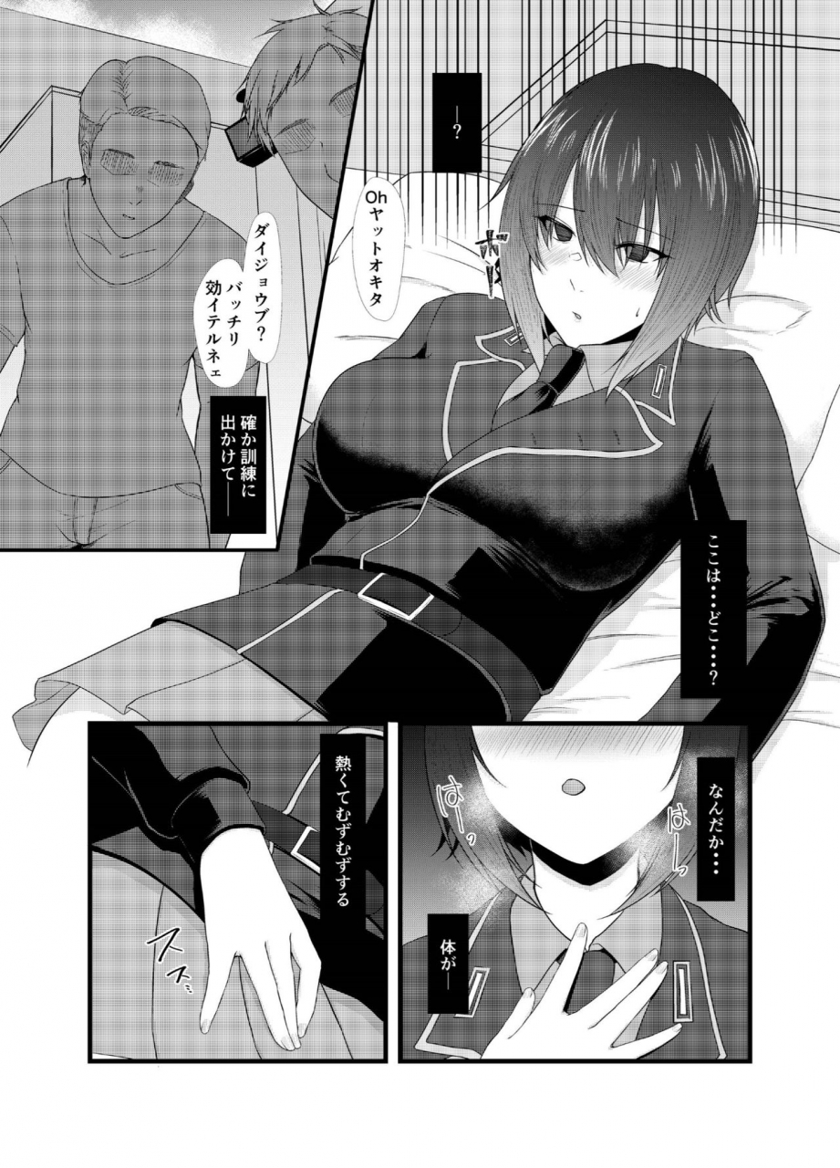 toushitu-catapult-tadano-mezashi-doitsu-ni-ryuugaku-shite-yokatta-girls-und-panzer-digital