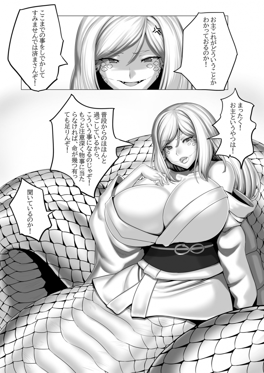 touyu-okiba-kari-hoshino-yuuto-shirahebi-san-ni