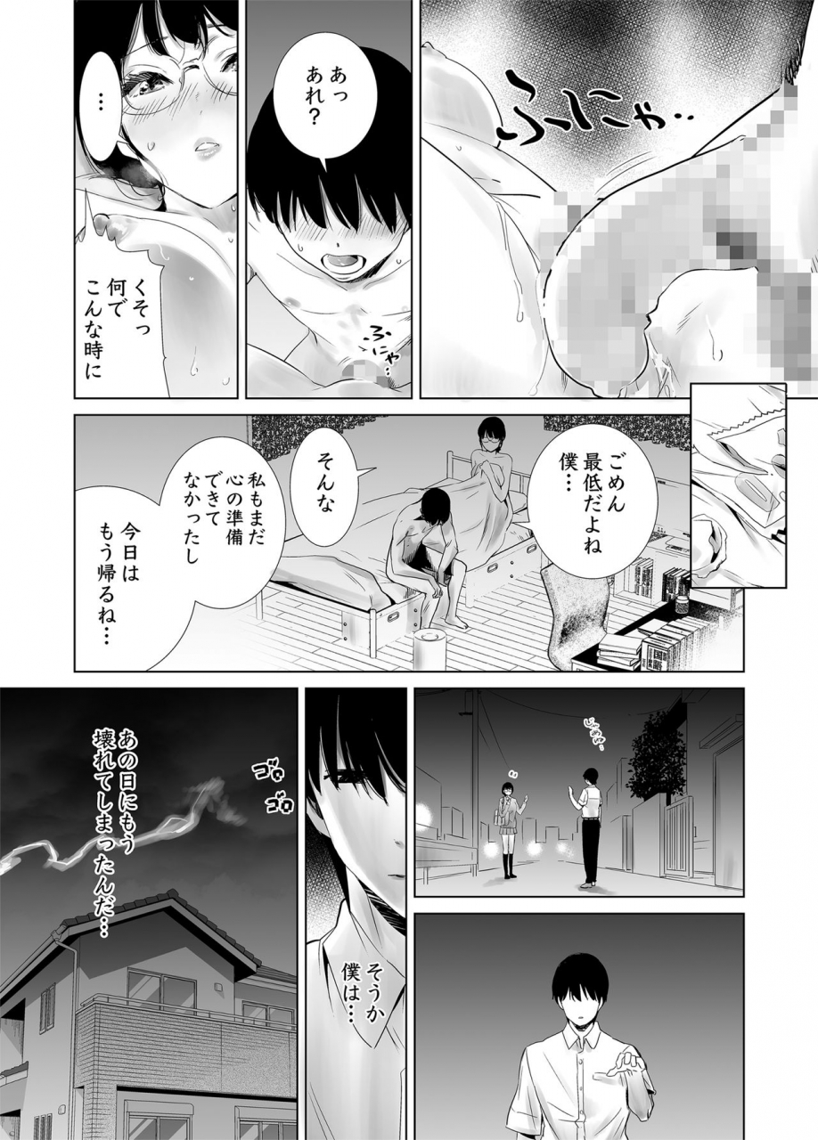 towelket-hajimete-kanojo-ga-dekita-no-ni