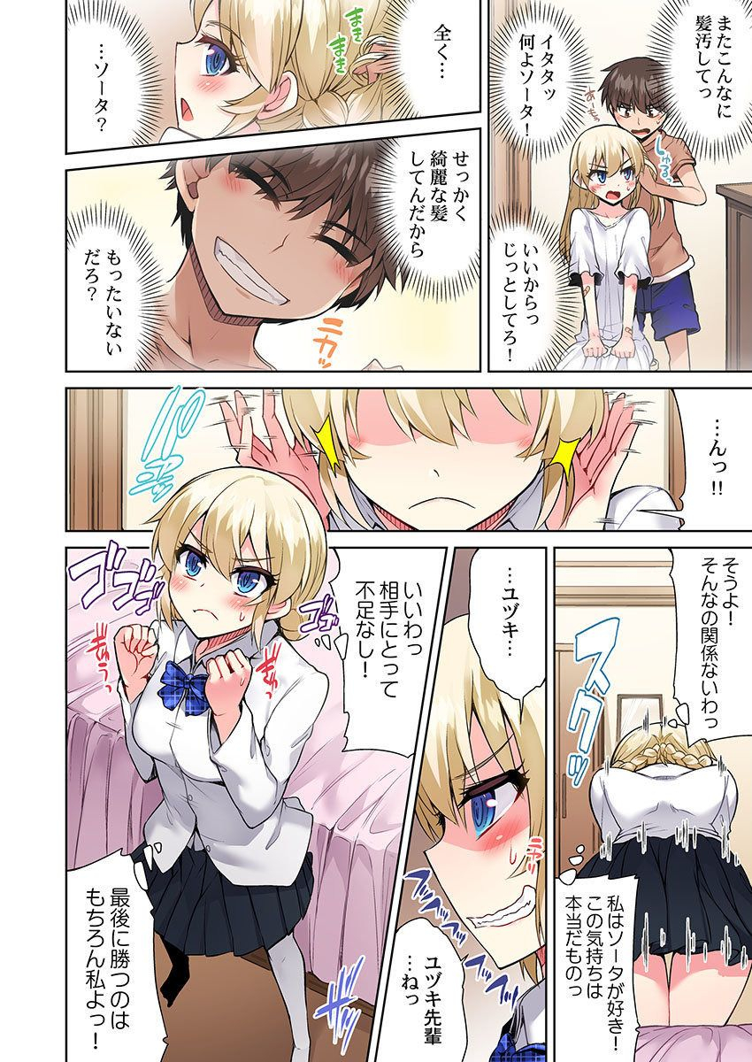 toyo-asoko-araiya-no-oshigoto-kataomoichuu-no-aitsu-to-onnayu-de-21