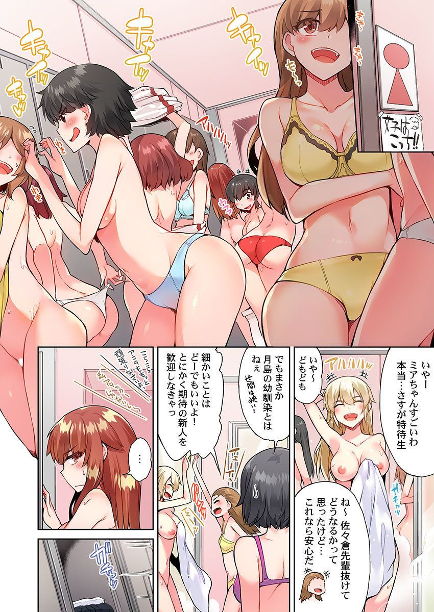 toyo-asoko-araiya-no-oshigoto-kataomoichuu-no-aitsu-to-onnayu-de-21