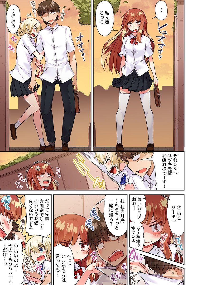 toyo-asoko-araiya-no-oshigoto-kataomoichuu-no-aitsu-to-onnayu-de-21