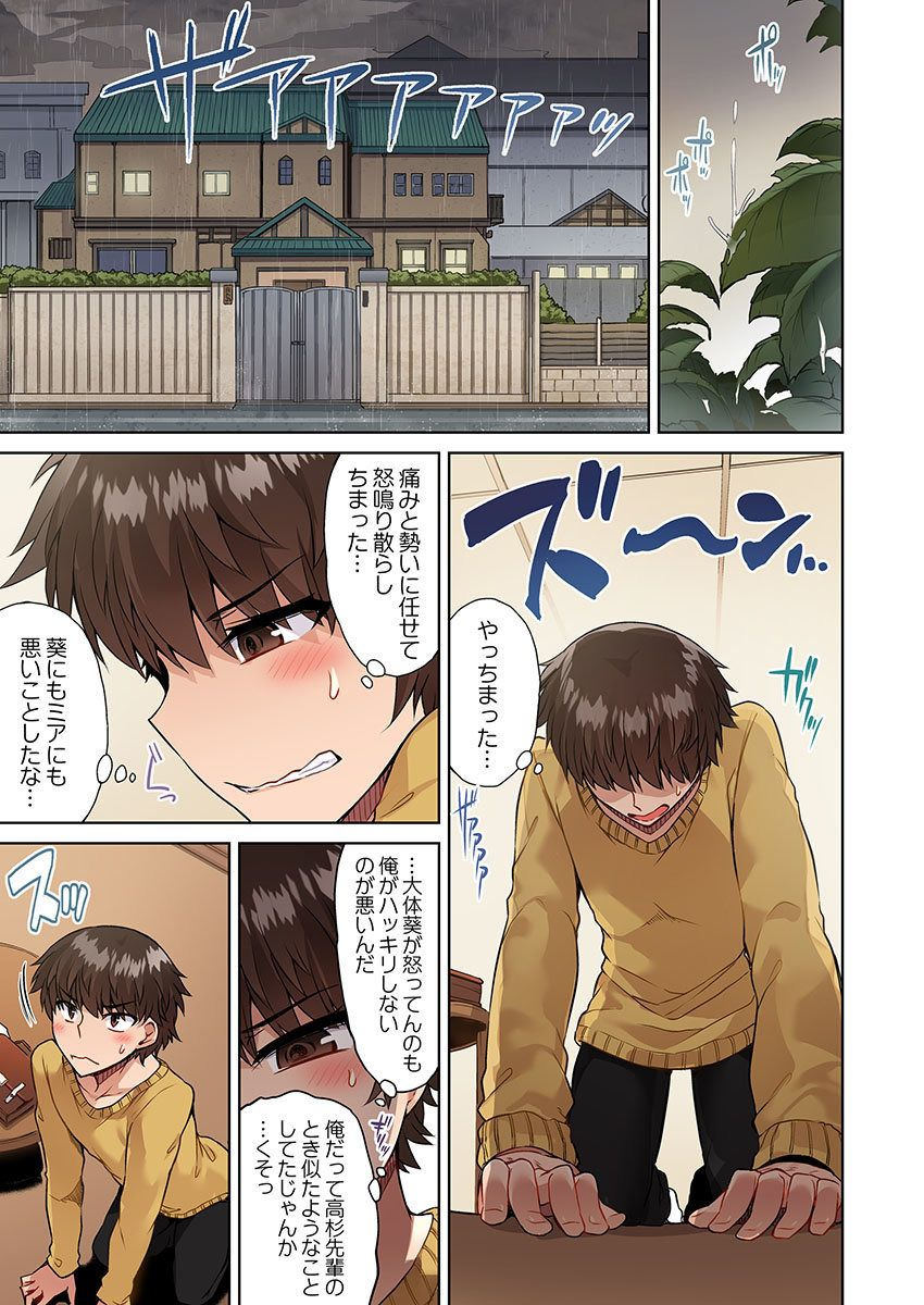 toyo-asoko-araiya-no-oshigoto-kataomoichuu-no-aitsu-to-onnayu-de-22