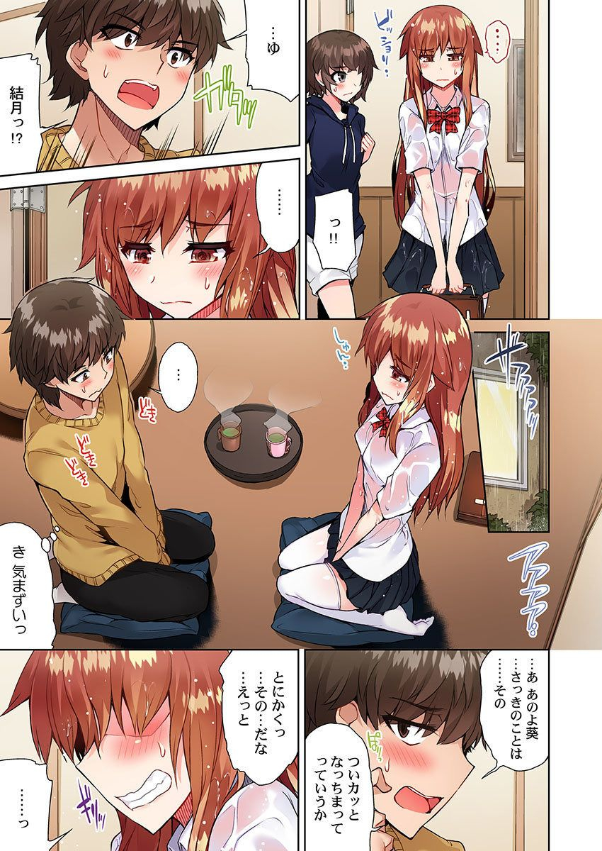 toyo-asoko-araiya-no-oshigoto-kataomoichuu-no-aitsu-to-onnayu-de-22