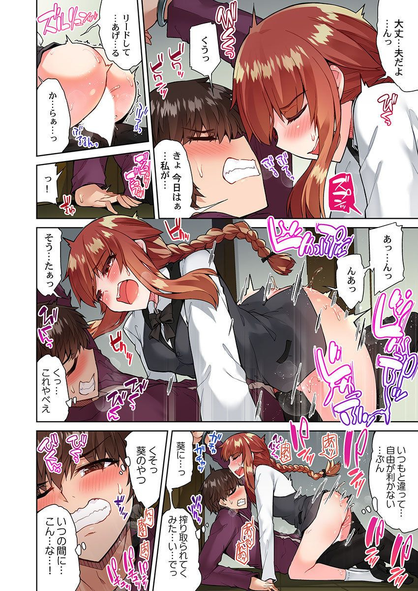 toyo-asoko-araiya-no-oshigoto-kataomoichuu-no-aitsu-to-onnayu-de-23