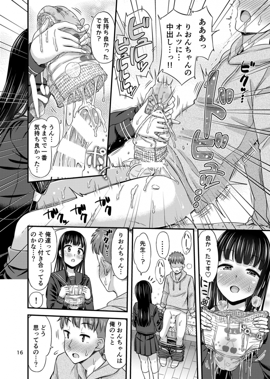 tsu-ga-mittsu-tsuttsu-372-no-yuuwaku-digital