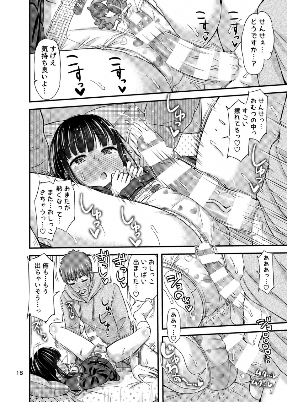 tsu-ga-mittsu-tsuttsu-372-no-yuuwaku-digital