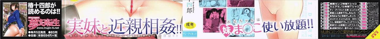 tsubaki-jushirou-aimai-diary