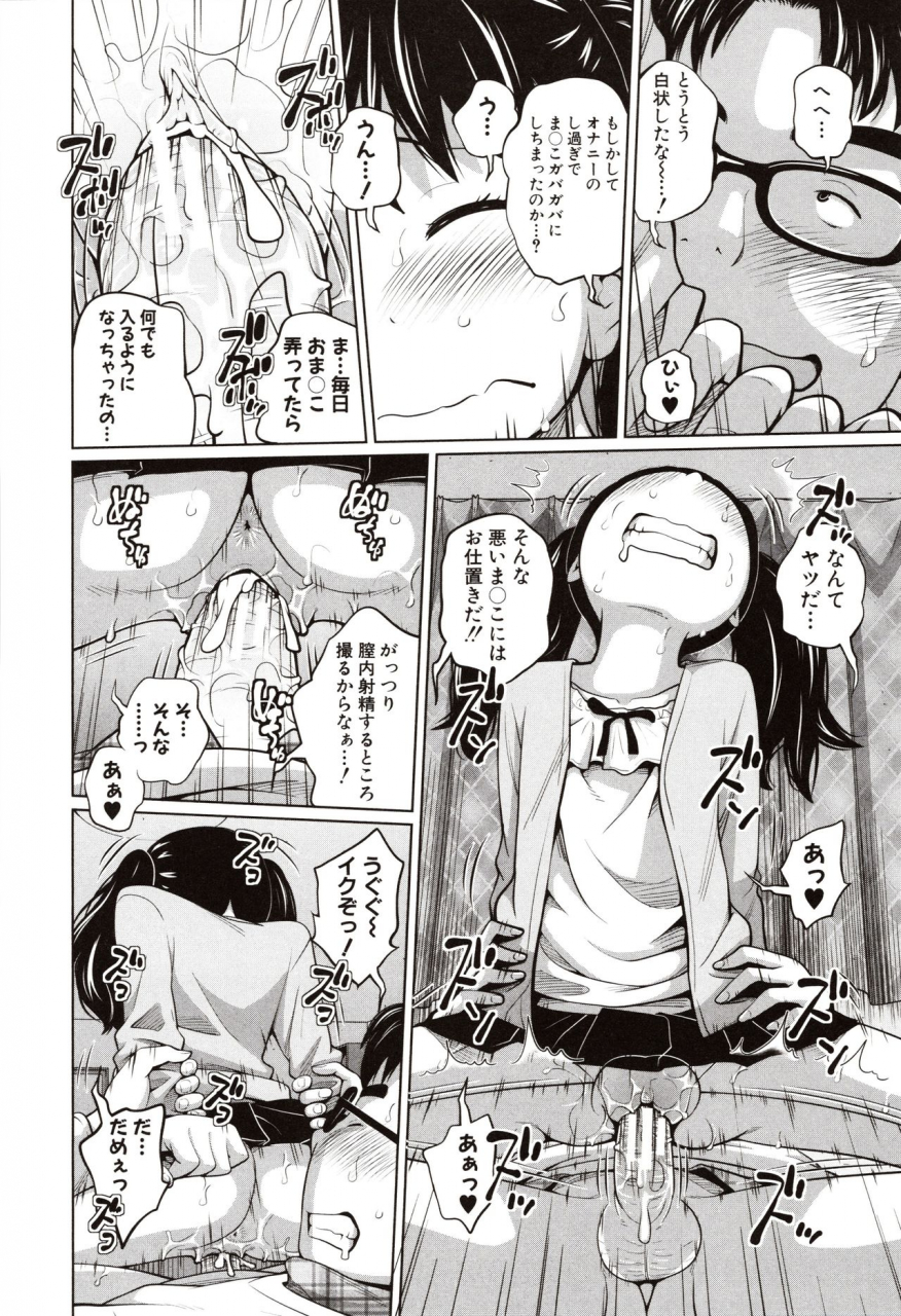 tsubaki-jushirou-aimai-diary