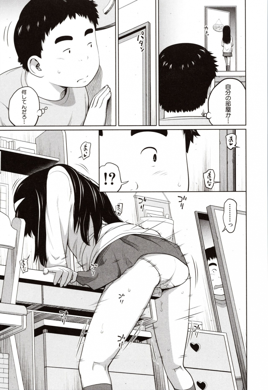 tsubaki-jushirou-aimai-diary