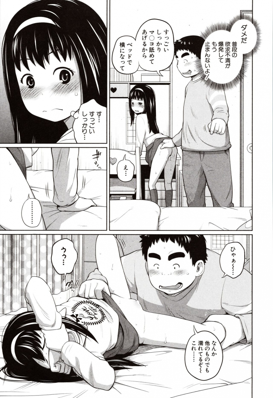 tsubaki-jushirou-aimai-diary