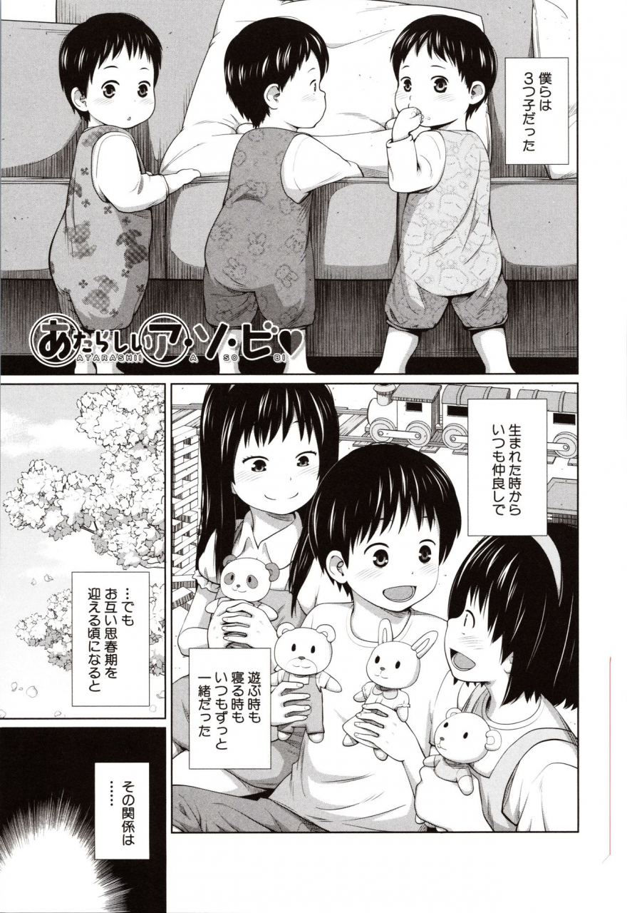 tsubaki-jushirou-aimai-diary