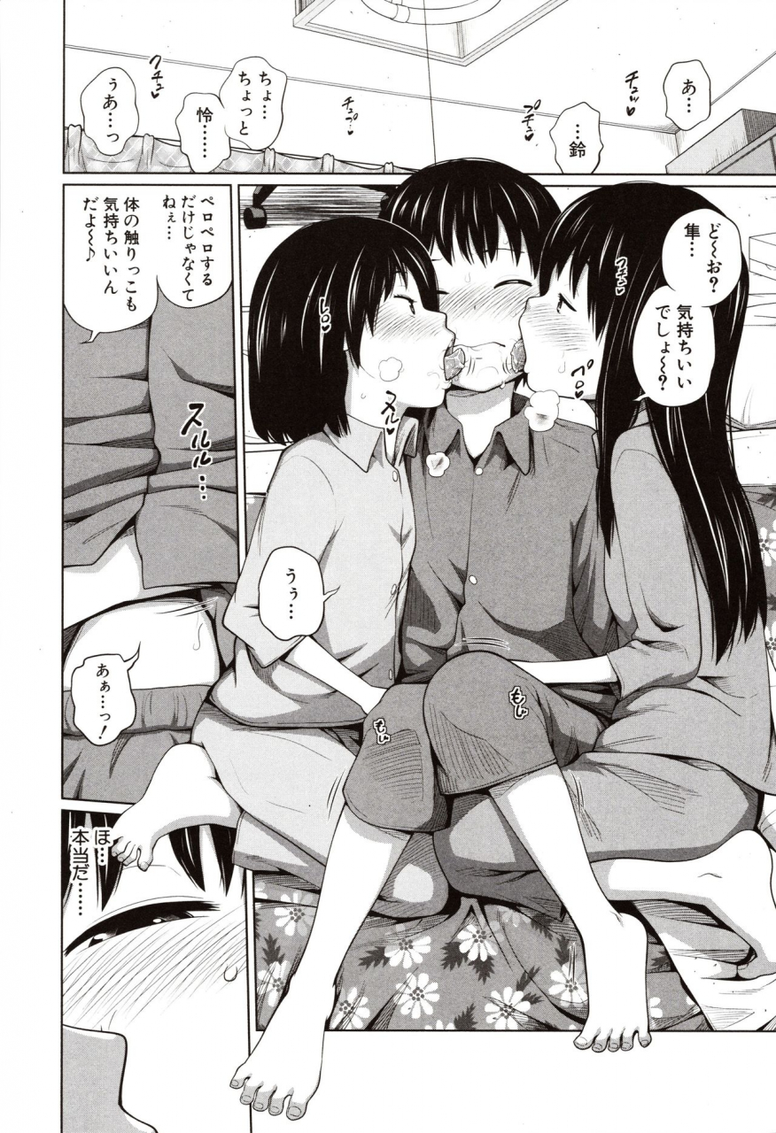 tsubaki-jushirou-aimai-diary