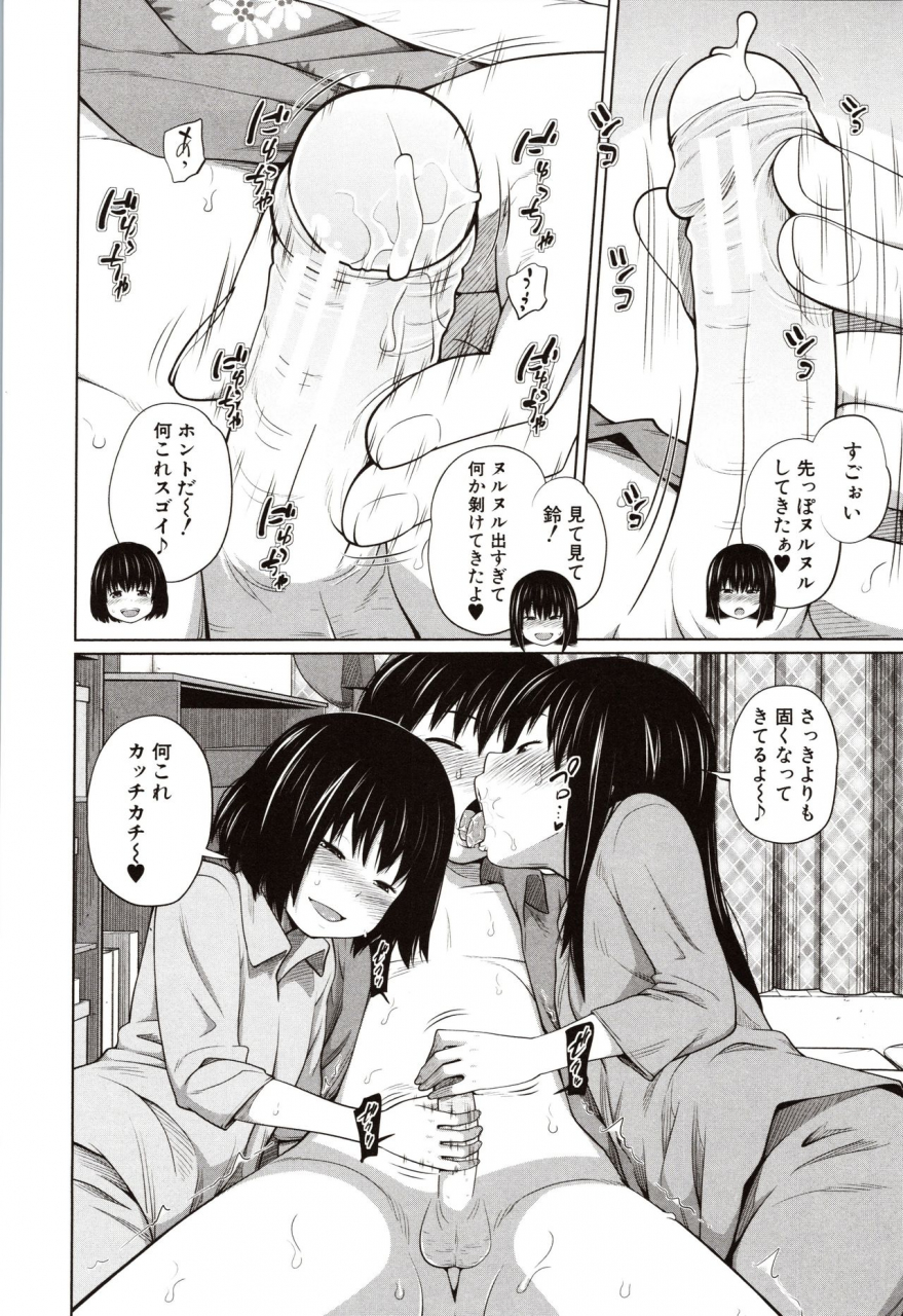 tsubaki-jushirou-aimai-diary