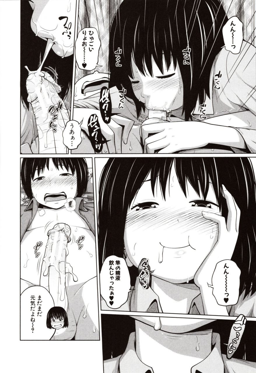 tsubaki-jushirou-aimai-diary