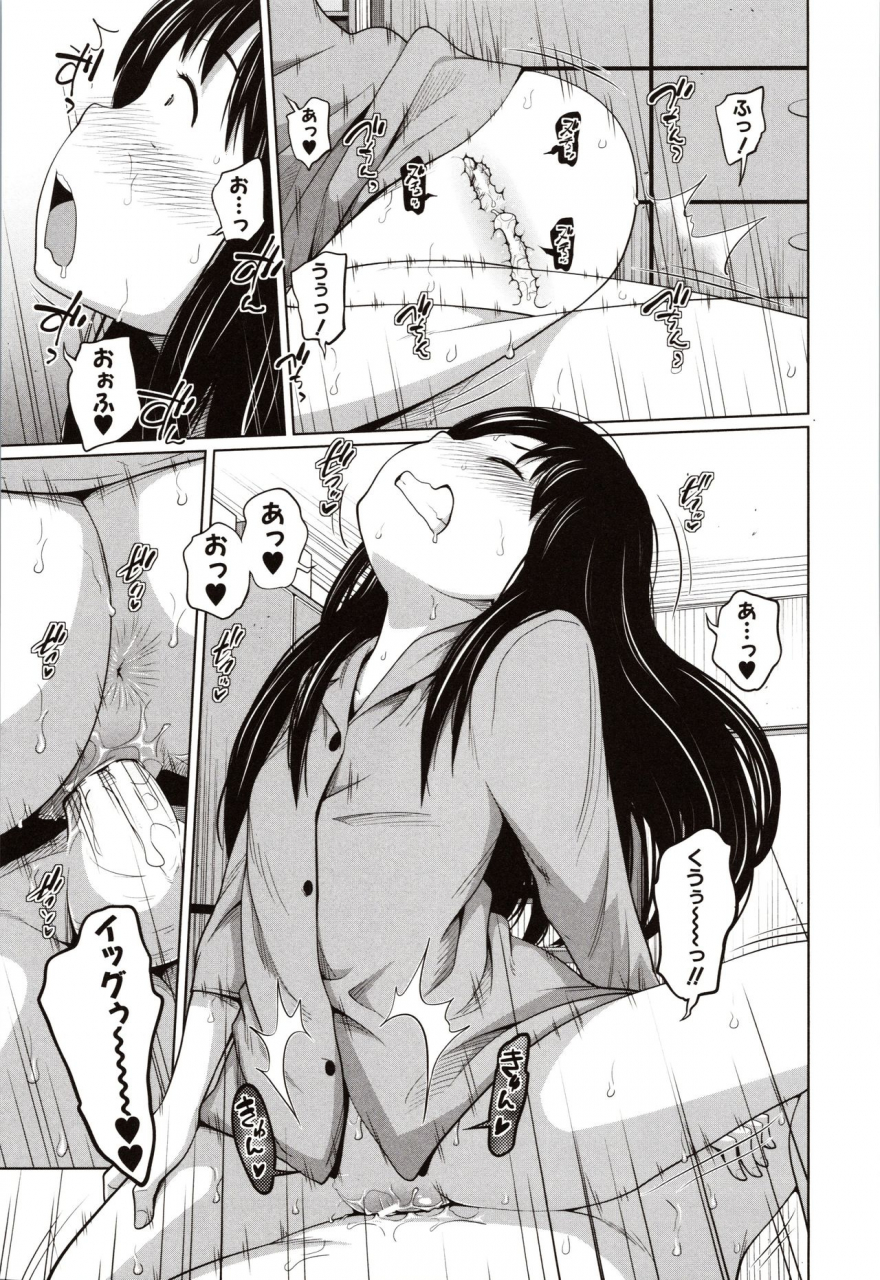 tsubaki-jushirou-aimai-diary