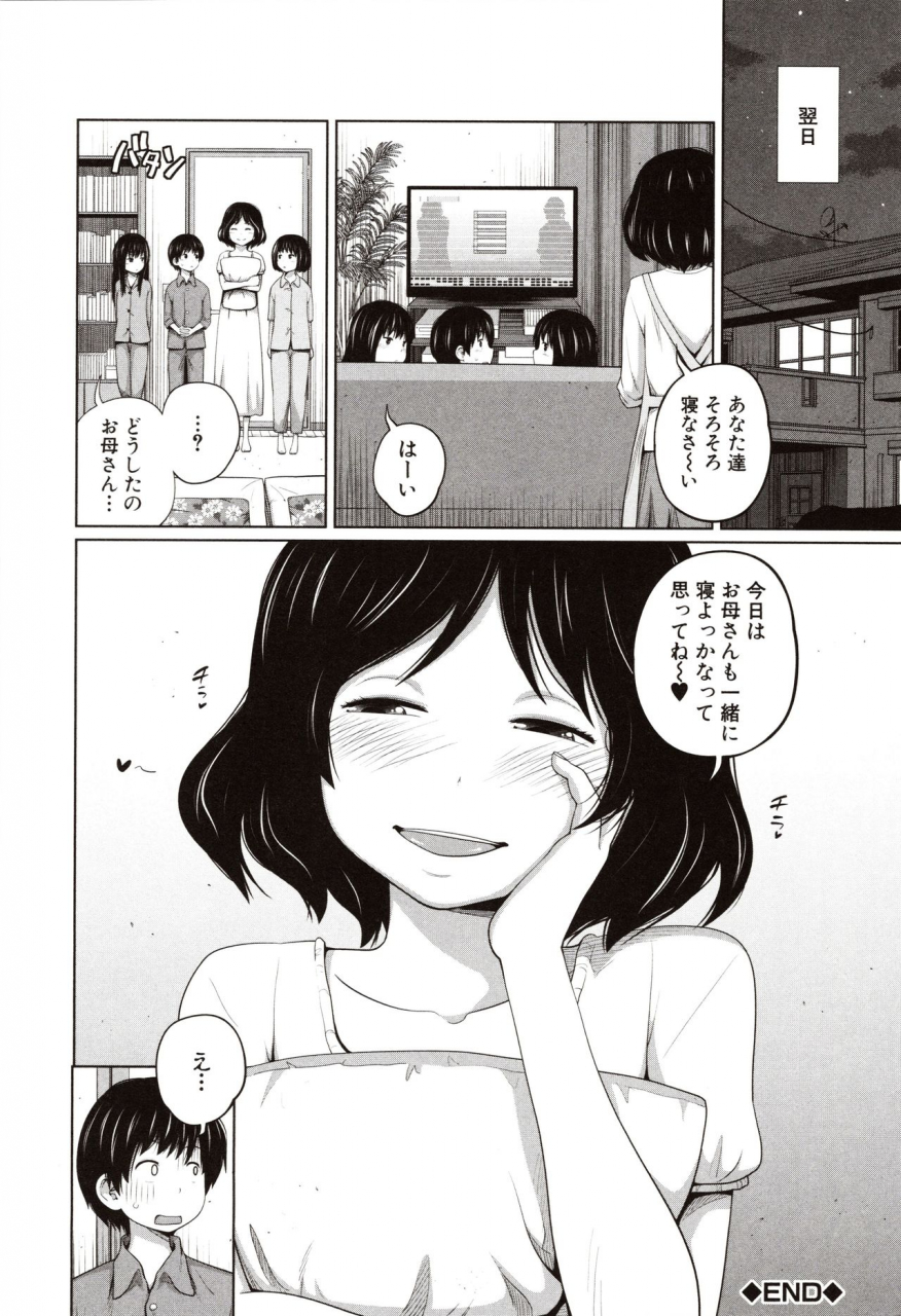 tsubaki-jushirou-aimai-diary