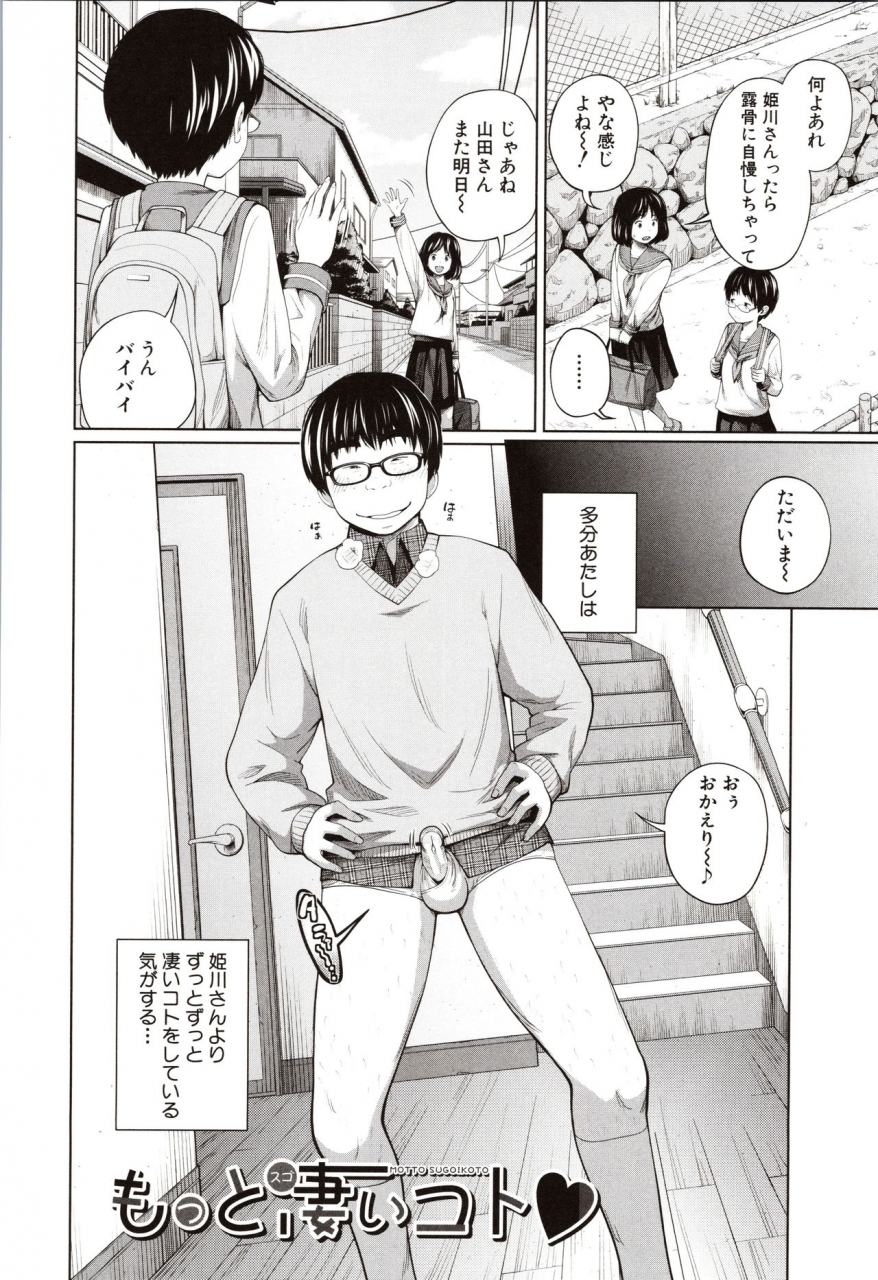 tsubaki-jushirou-aimai-diary