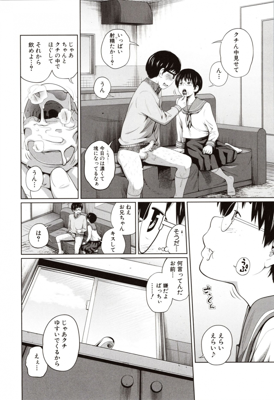 tsubaki-jushirou-aimai-diary