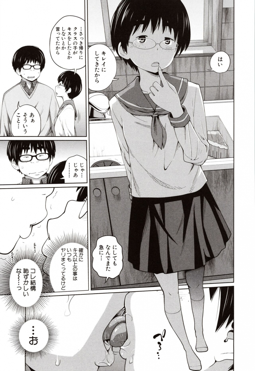 tsubaki-jushirou-aimai-diary