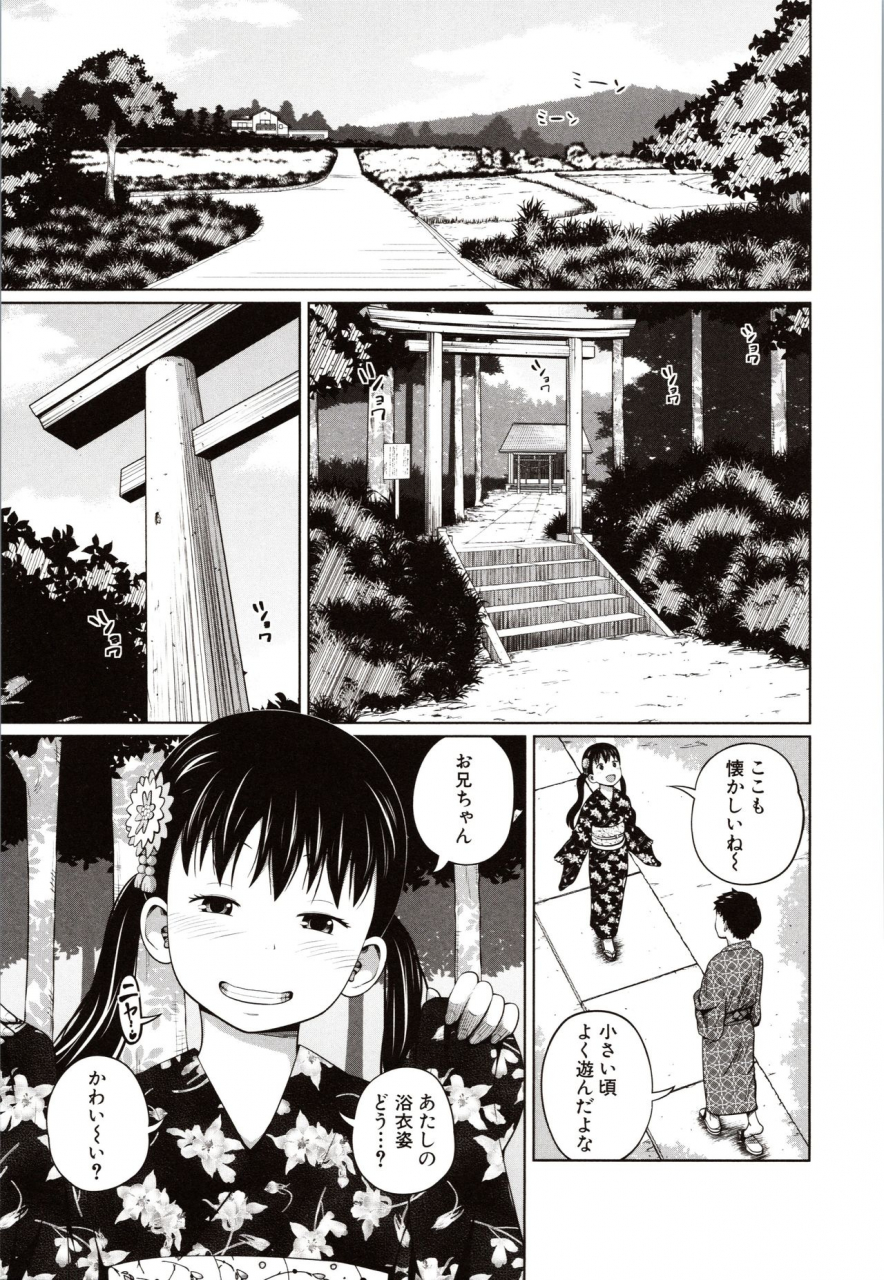 tsubaki-jushirou-aimai-diary