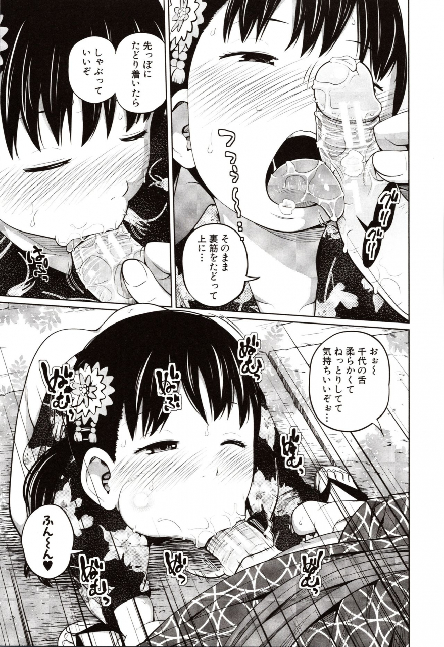 tsubaki-jushirou-aimai-diary