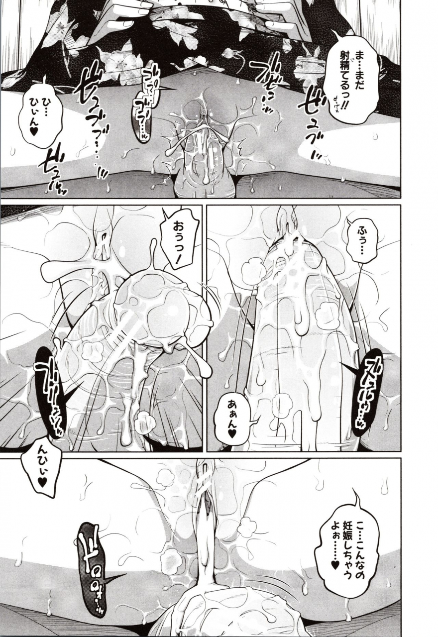 tsubaki-jushirou-aimai-diary