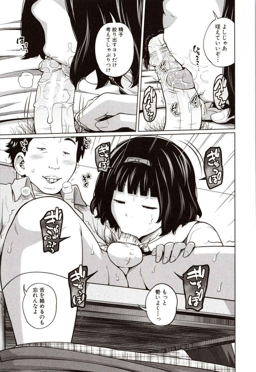 tsubaki-jushirou-aimai-diary