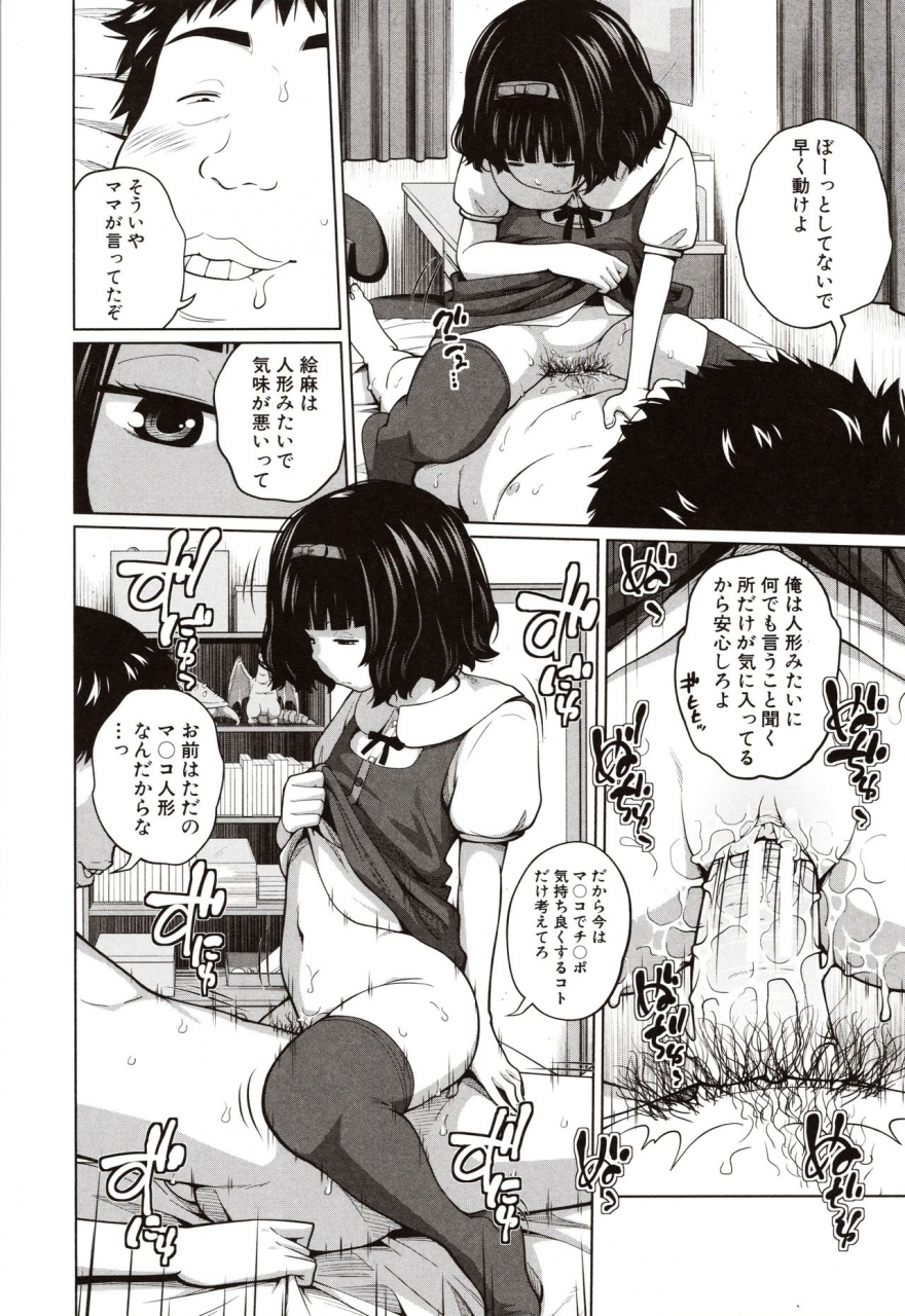 tsubaki-jushirou-aimai-diary