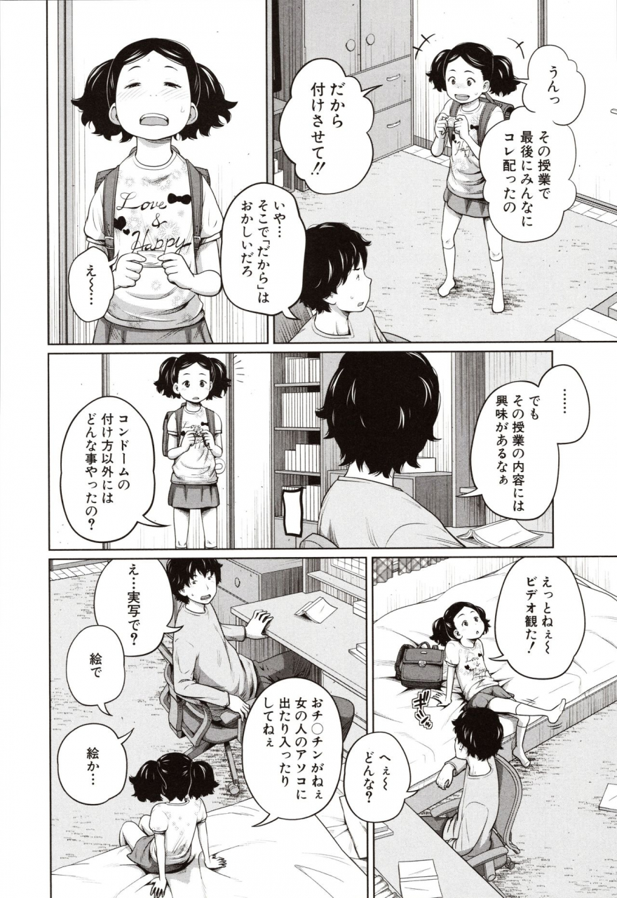 tsubaki-jushirou-aimai-diary