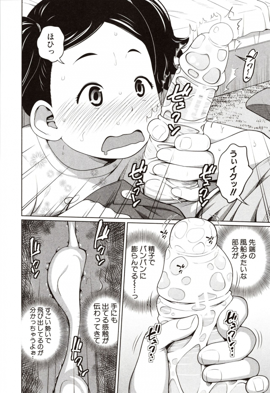 tsubaki-jushirou-aimai-diary