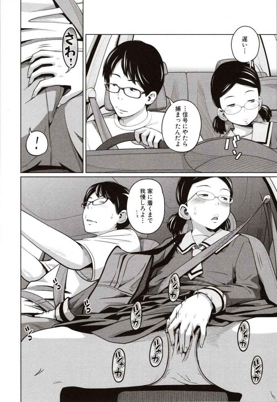 tsubaki-jushirou-aimai-diary