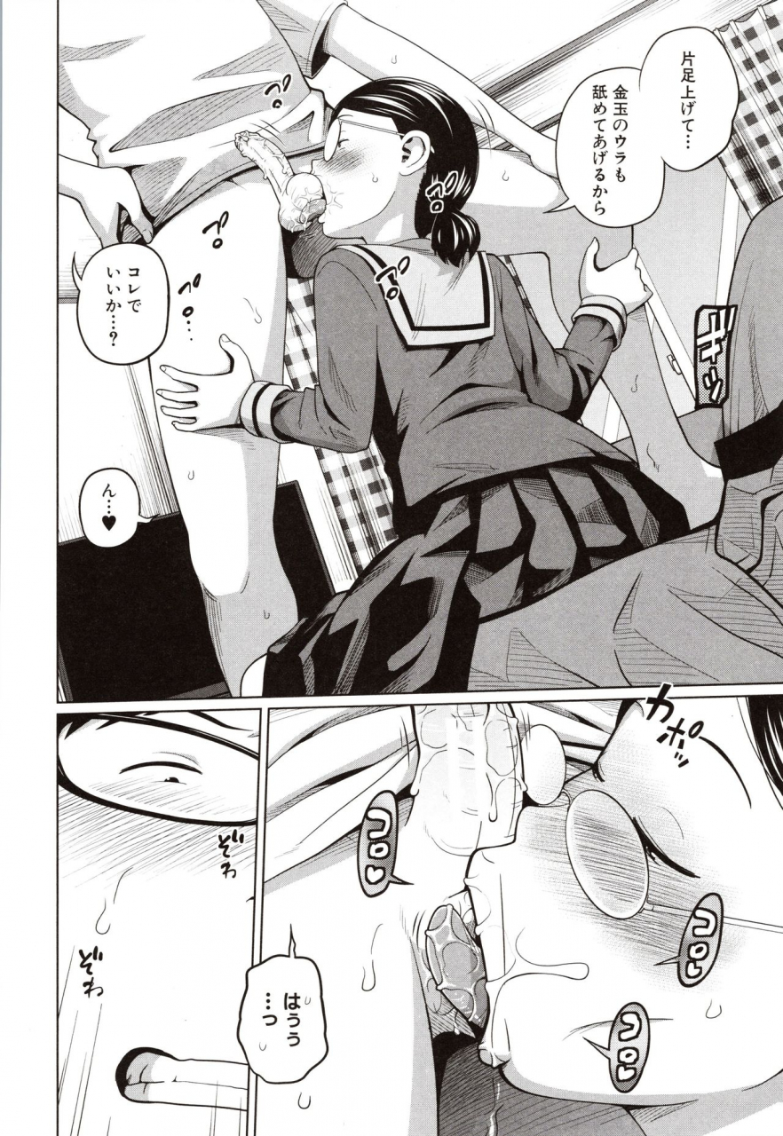 tsubaki-jushirou-aimai-diary