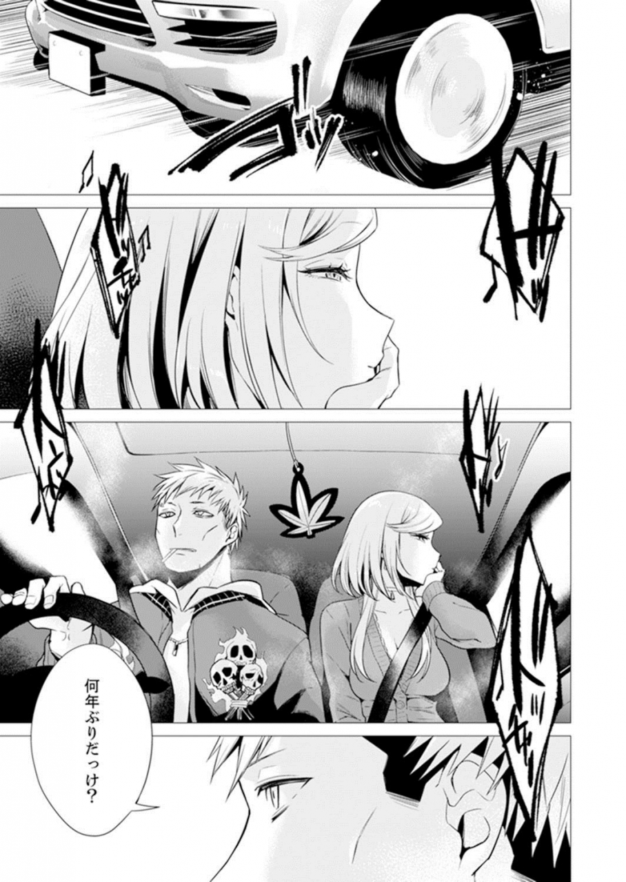 tsugumi-suzuma-ato-1mm-de-haicchau-ne-zakone-shitetara-tonari-no-joshi-ni-ijirarete-13