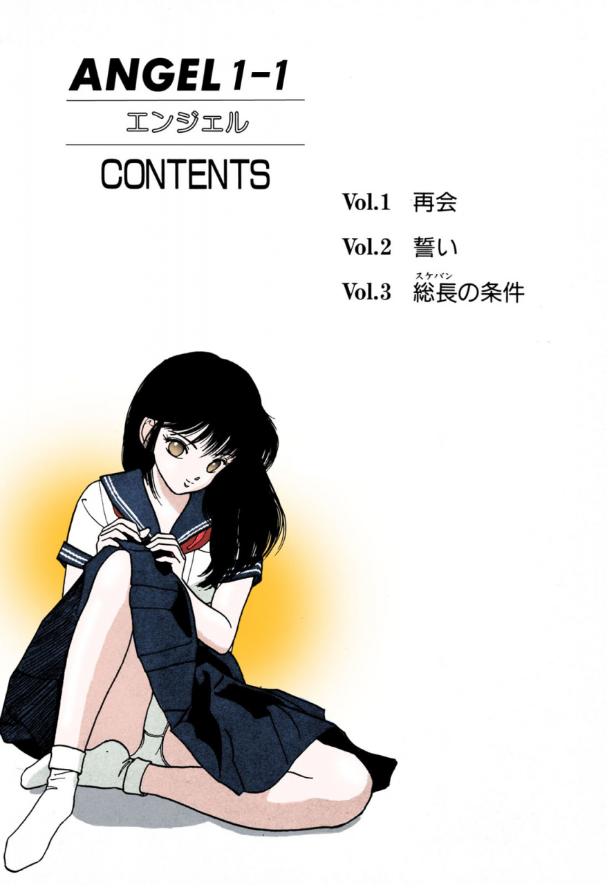 u-jin-full-color-seijin-ban-angel-1-completeban