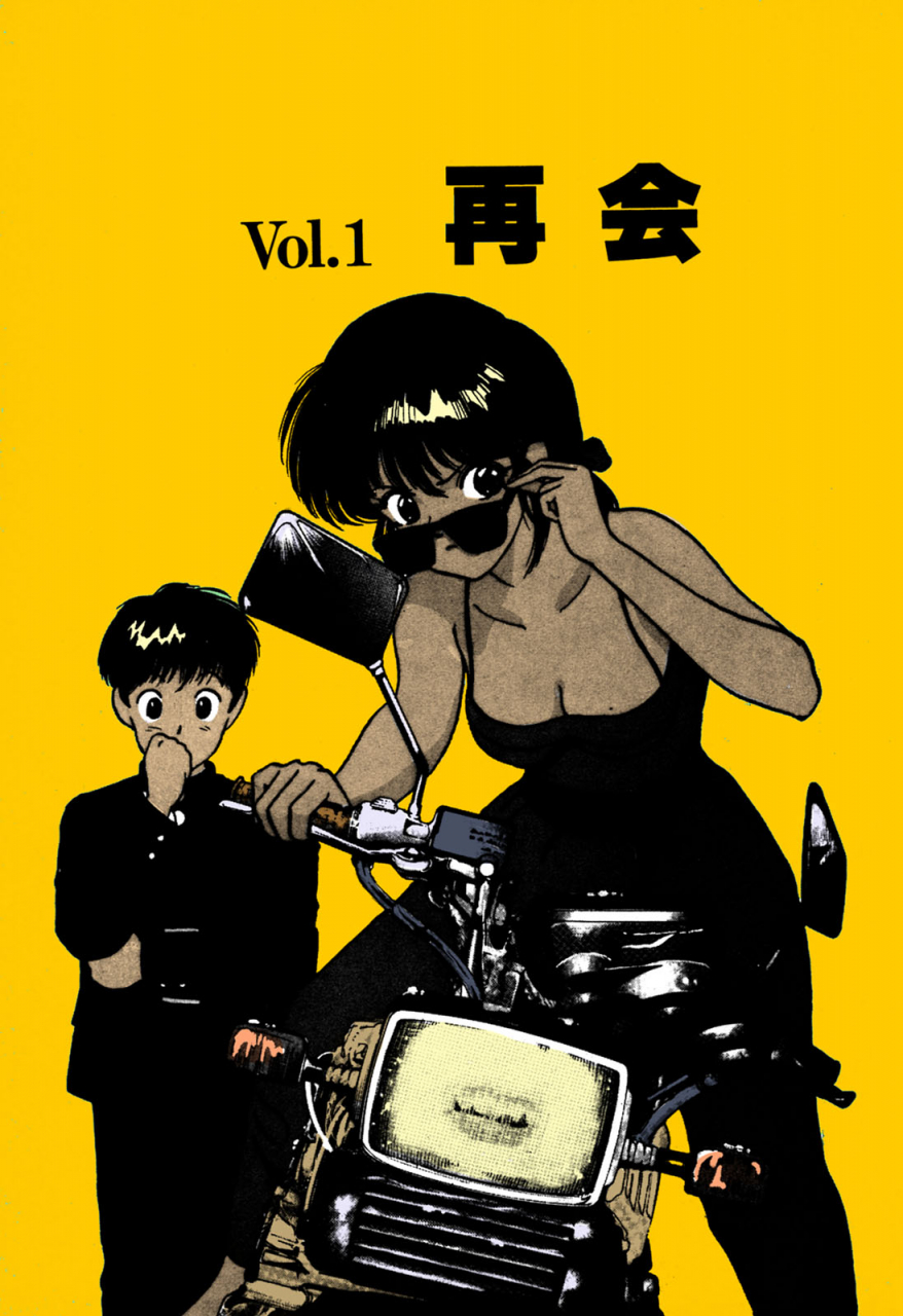 u-jin-full-color-seijin-ban-angel-1-completeban