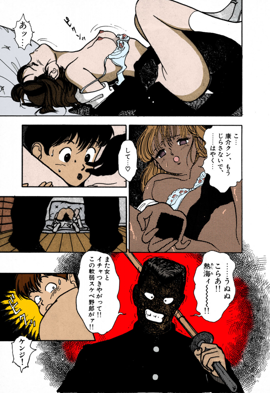 u-jin-full-color-seijin-ban-angel-1-completeban