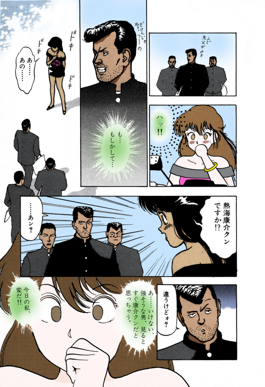 u-jin-full-color-seijin-ban-angel-1-completeban