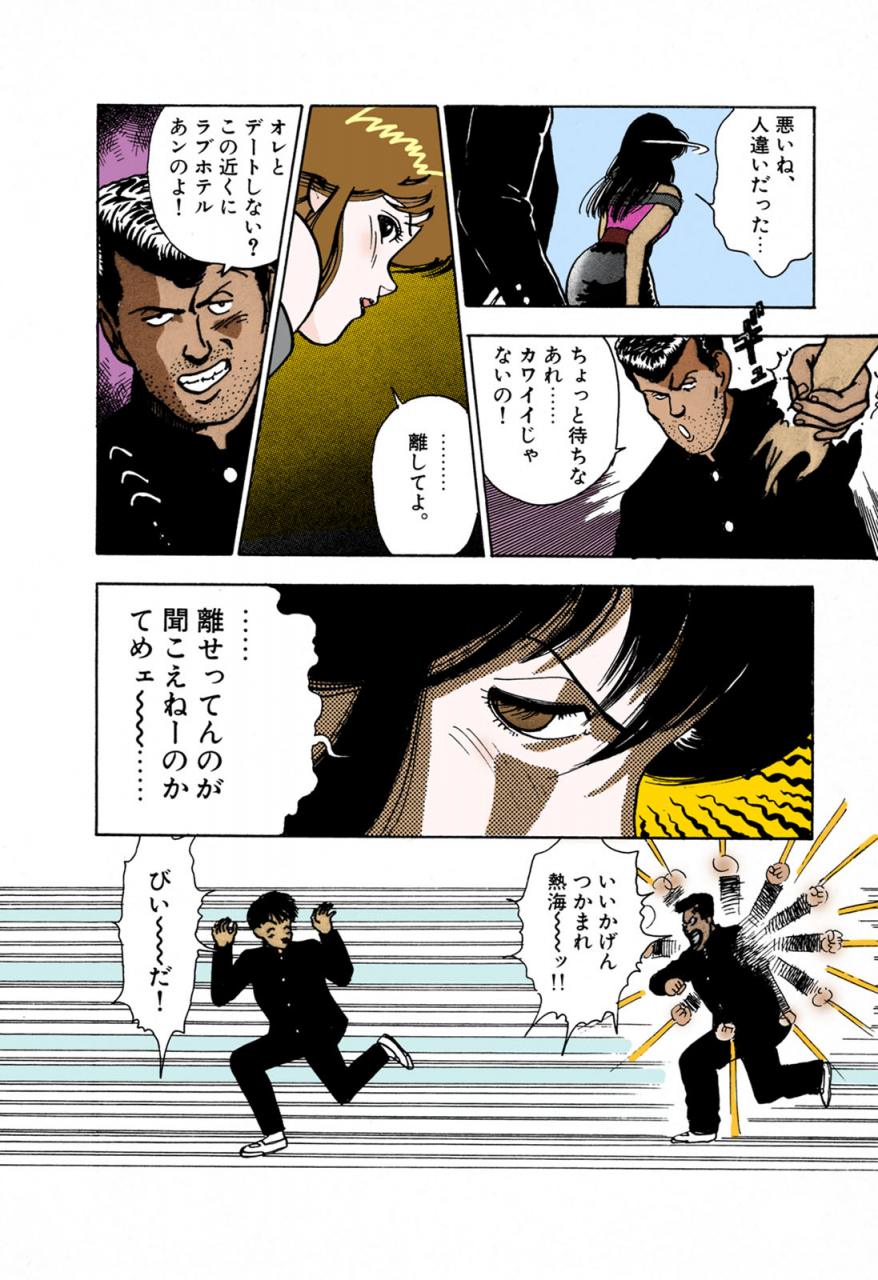 u-jin-full-color-seijin-ban-angel-1-completeban