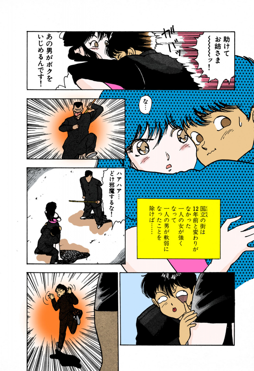 u-jin-full-color-seijin-ban-angel-1-completeban