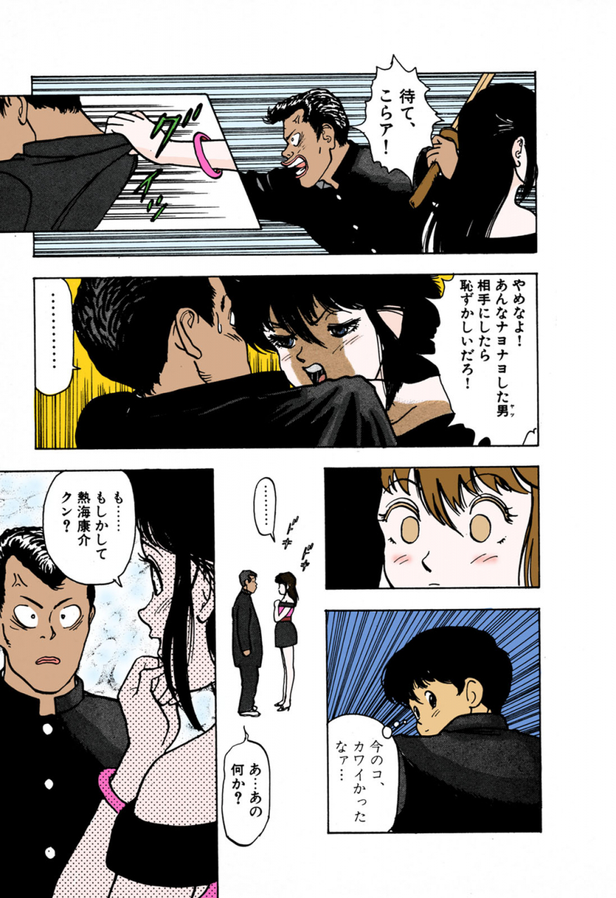 u-jin-full-color-seijin-ban-angel-1-completeban